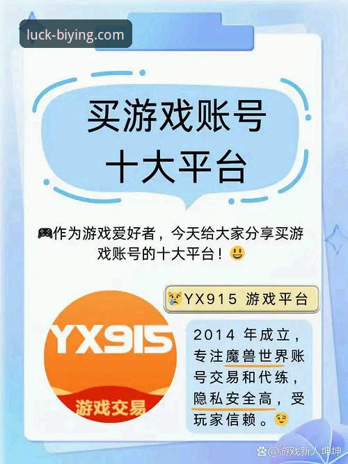 资深用户分享：必赢游戏平台使用心得——从下载到注册的完整体验